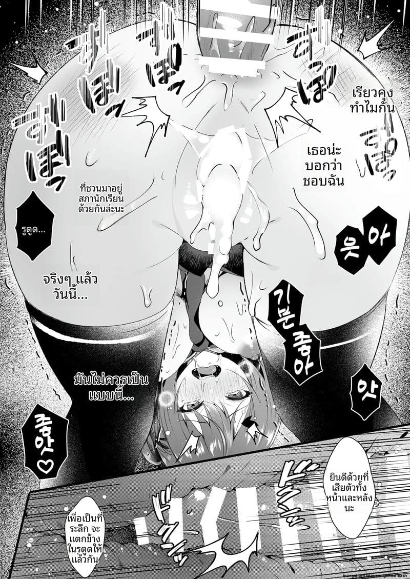 โดน… แฟนขาย